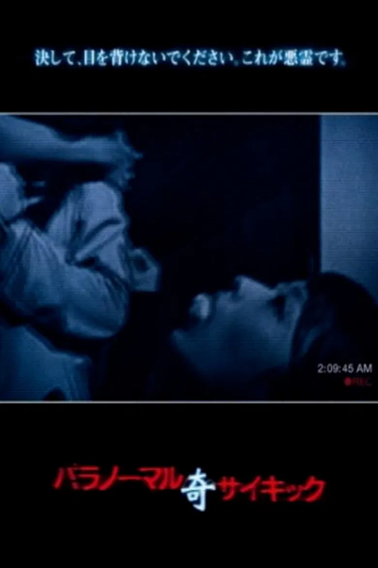 Paranormal Psychic: Strange poster background