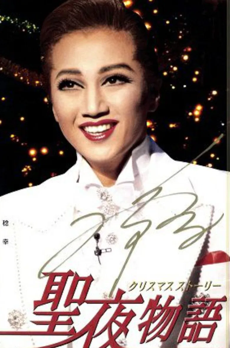 Christmas Story poster background