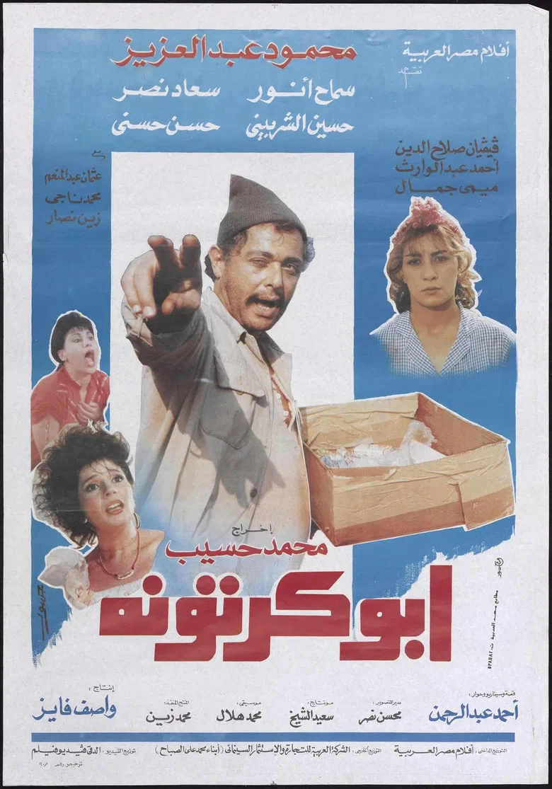 Abu-Kartona poster background