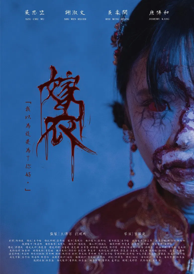 The Bridal Shroud poster background