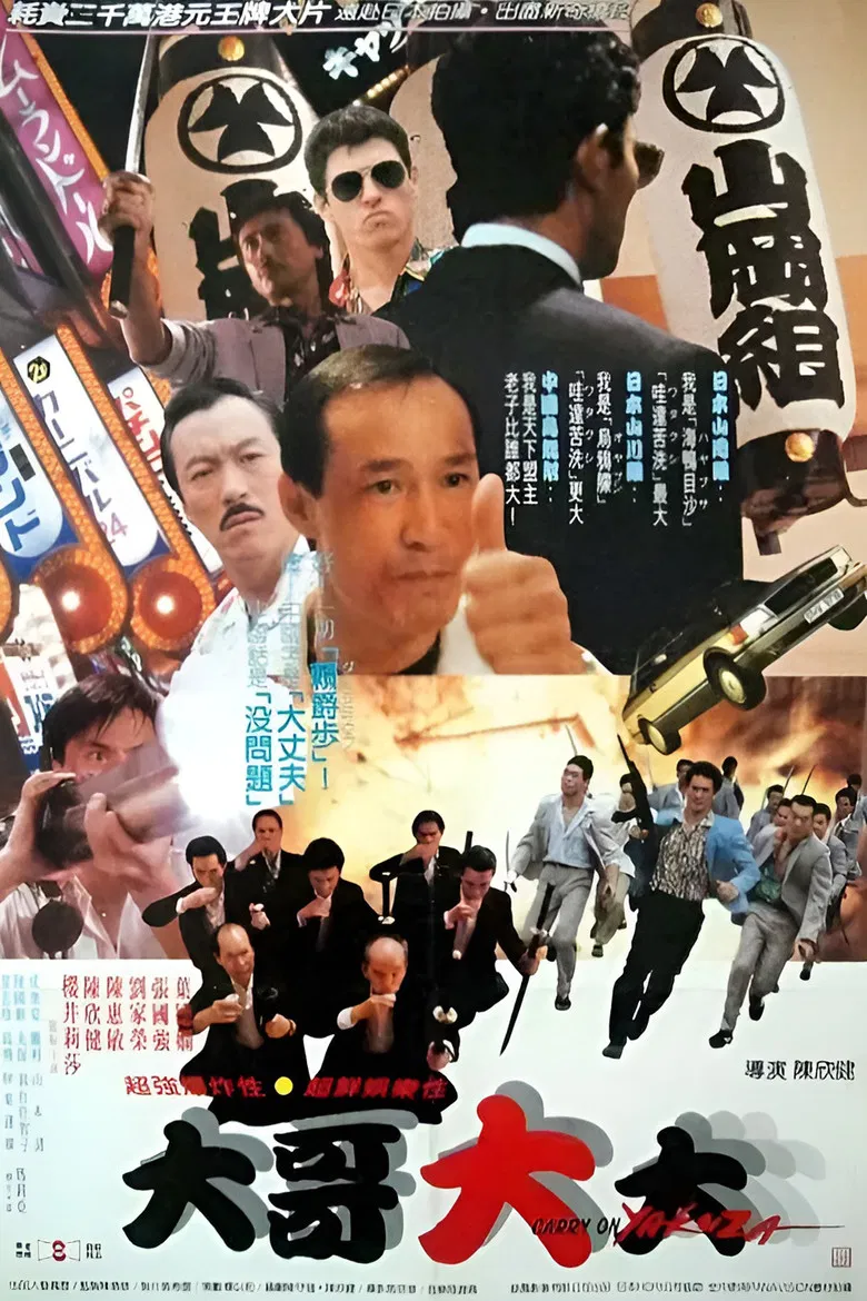 Carry On Yakuza poster background