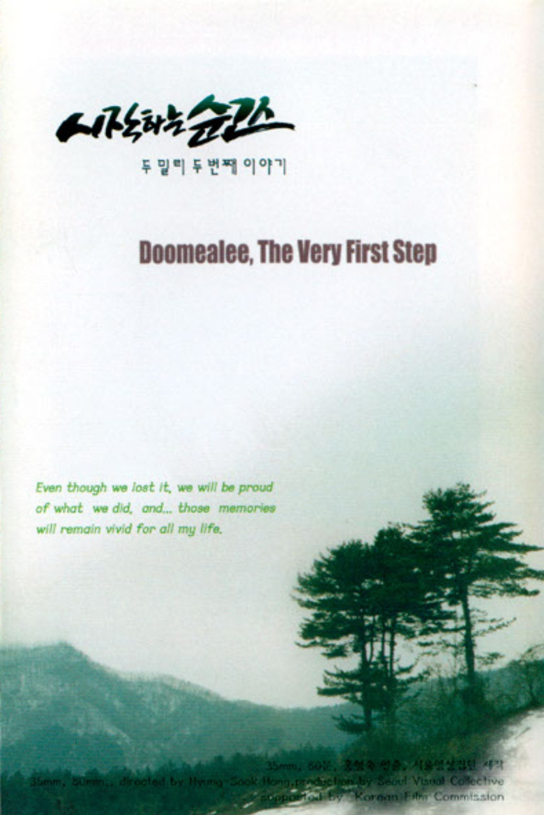 Doomealee, The Very First Step poster background