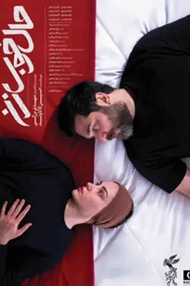 Woman's Good Mood poster background