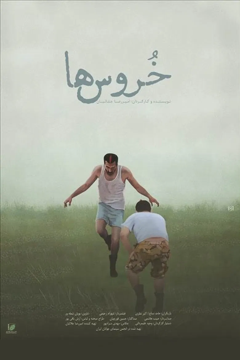 Cocks poster background