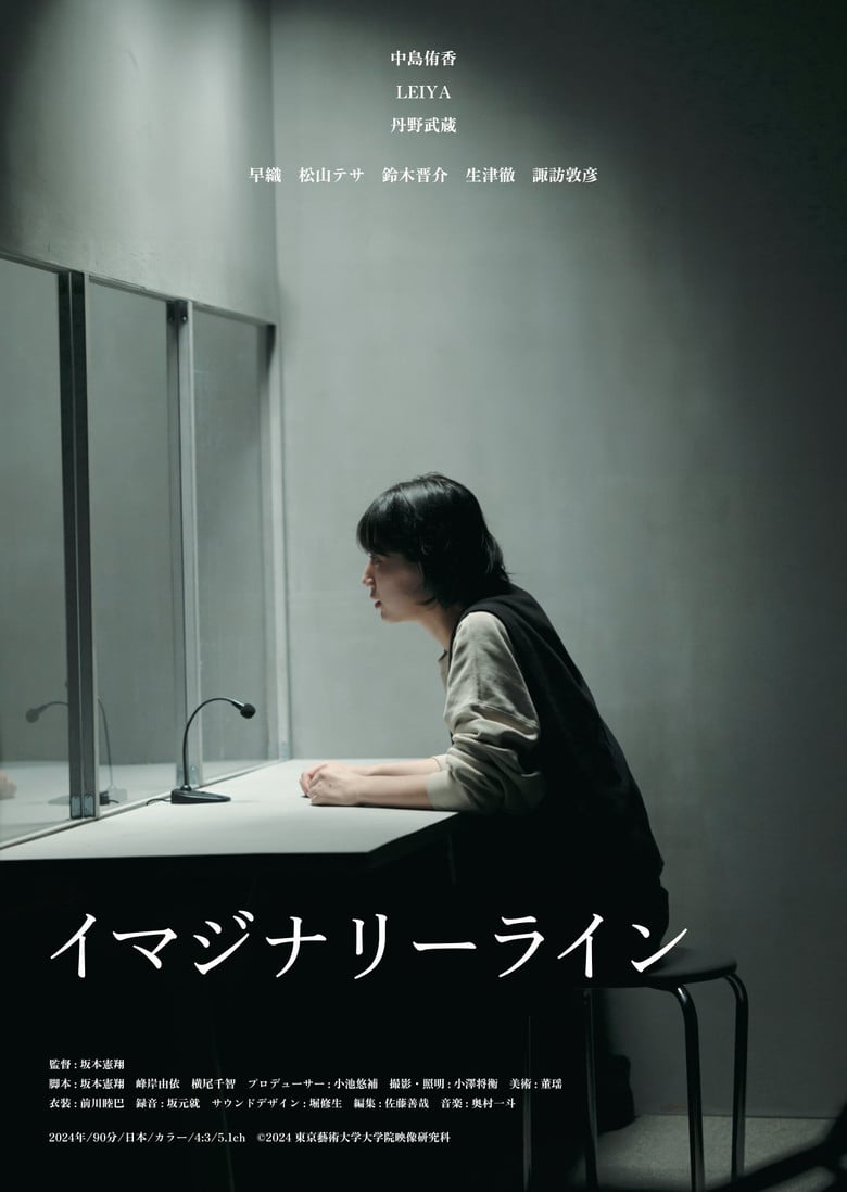 Imaginary Line poster background