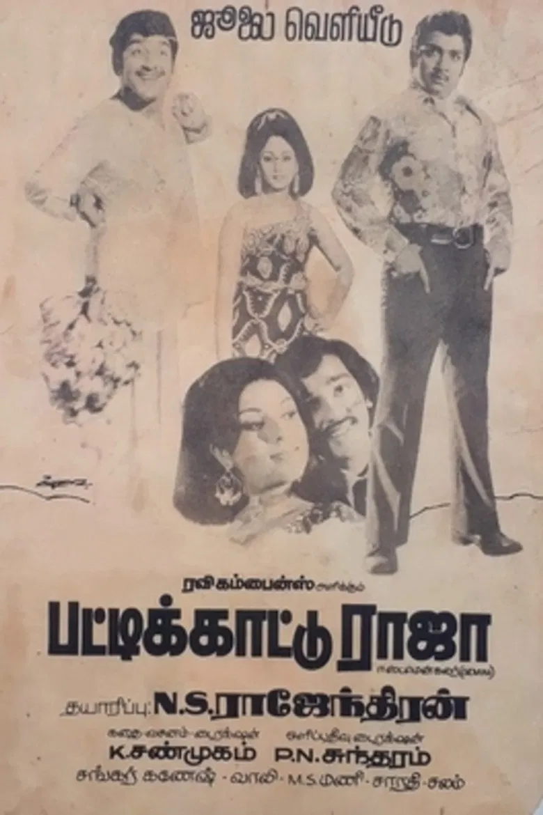 Pattikkaattu Raja poster background