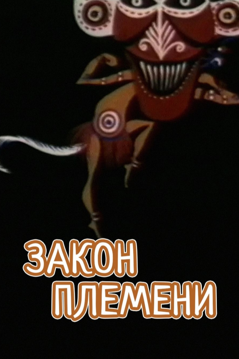 Tribal Law poster background