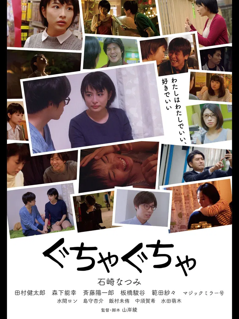 Messy poster background