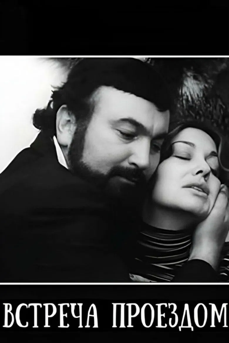 A Passing Meeting poster background