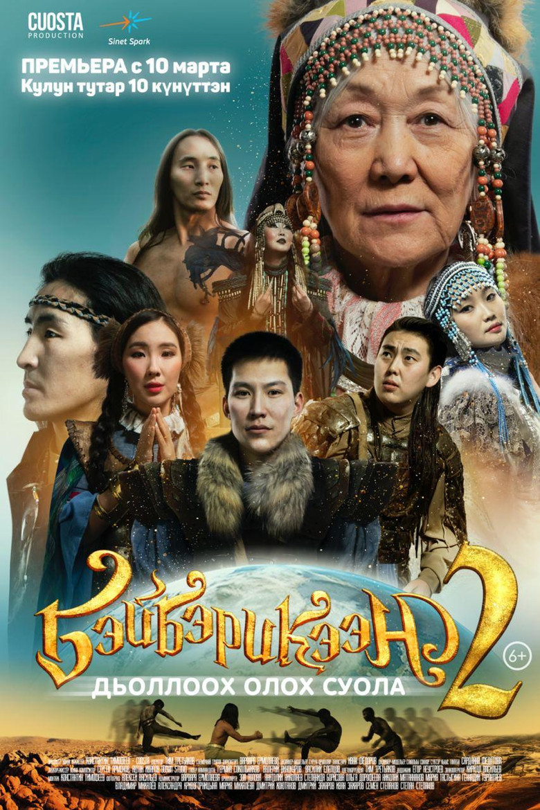 Beyberikeen 2 poster background