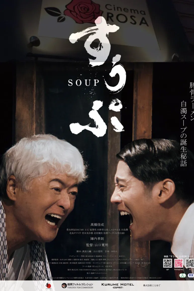 Soup poster background