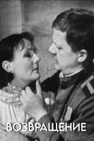 Return poster background