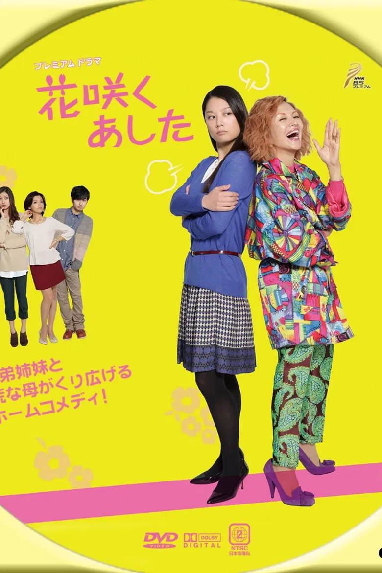 Tomorrow Which Flower Blooms poster background