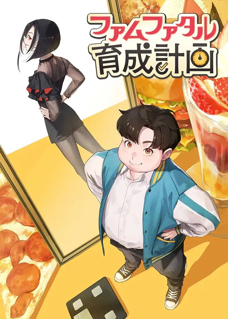 Femme Fatale Ikusei Keikaku poster background