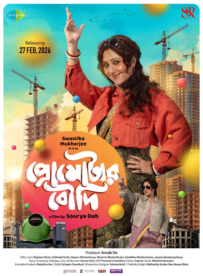 Promoter Boudi poster background