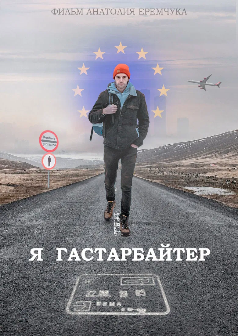 I Am Gastarbeiter poster background