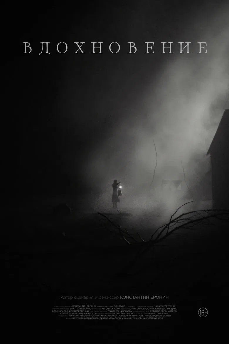 Inspiration poster background