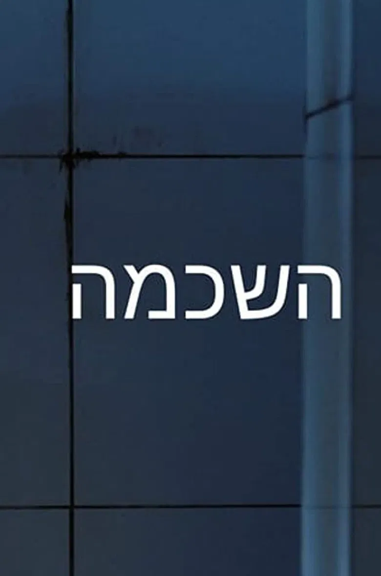 Wake Up Call poster background