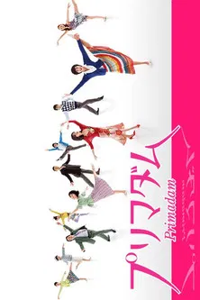 Primadam poster background