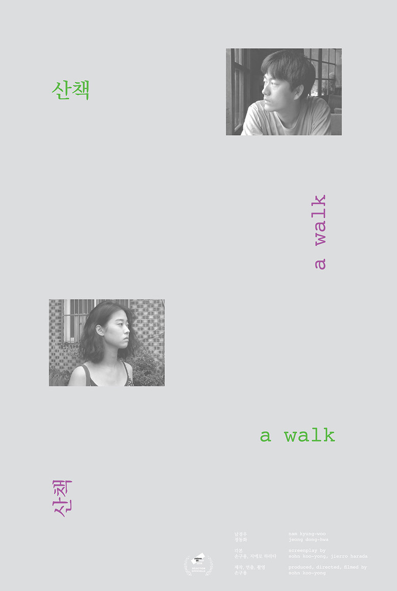A Walk poster background