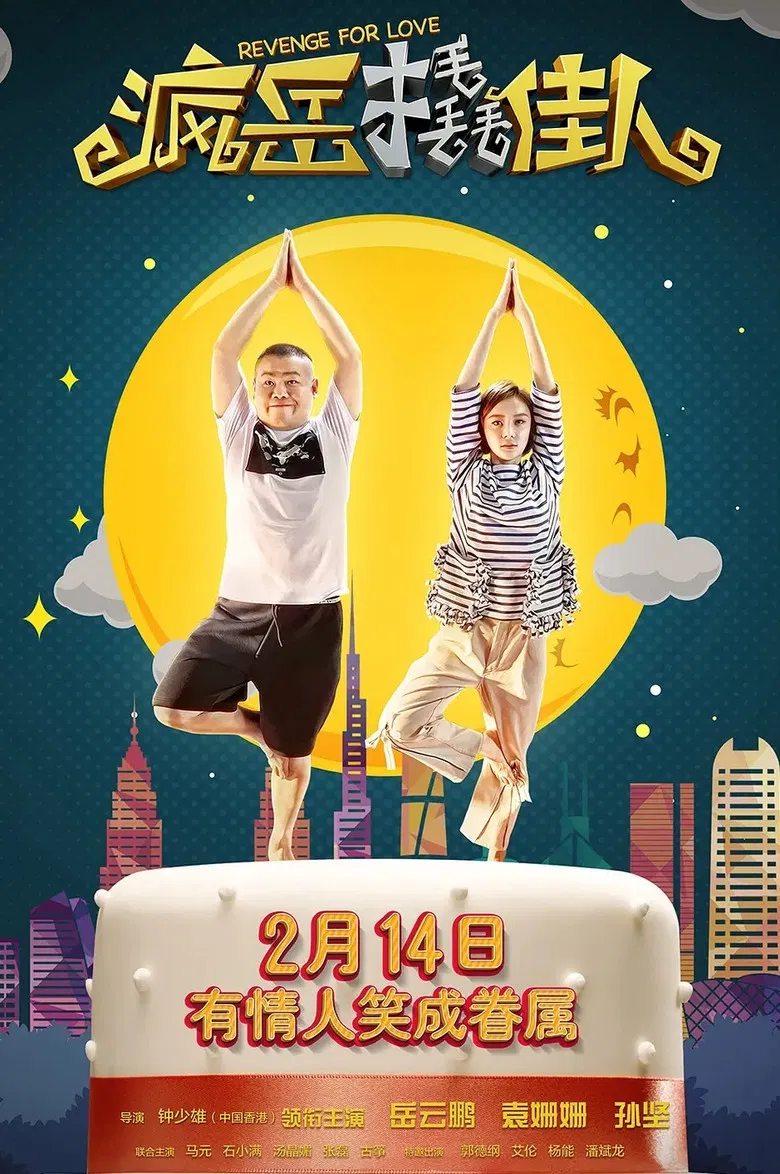 Revenge for Love poster background