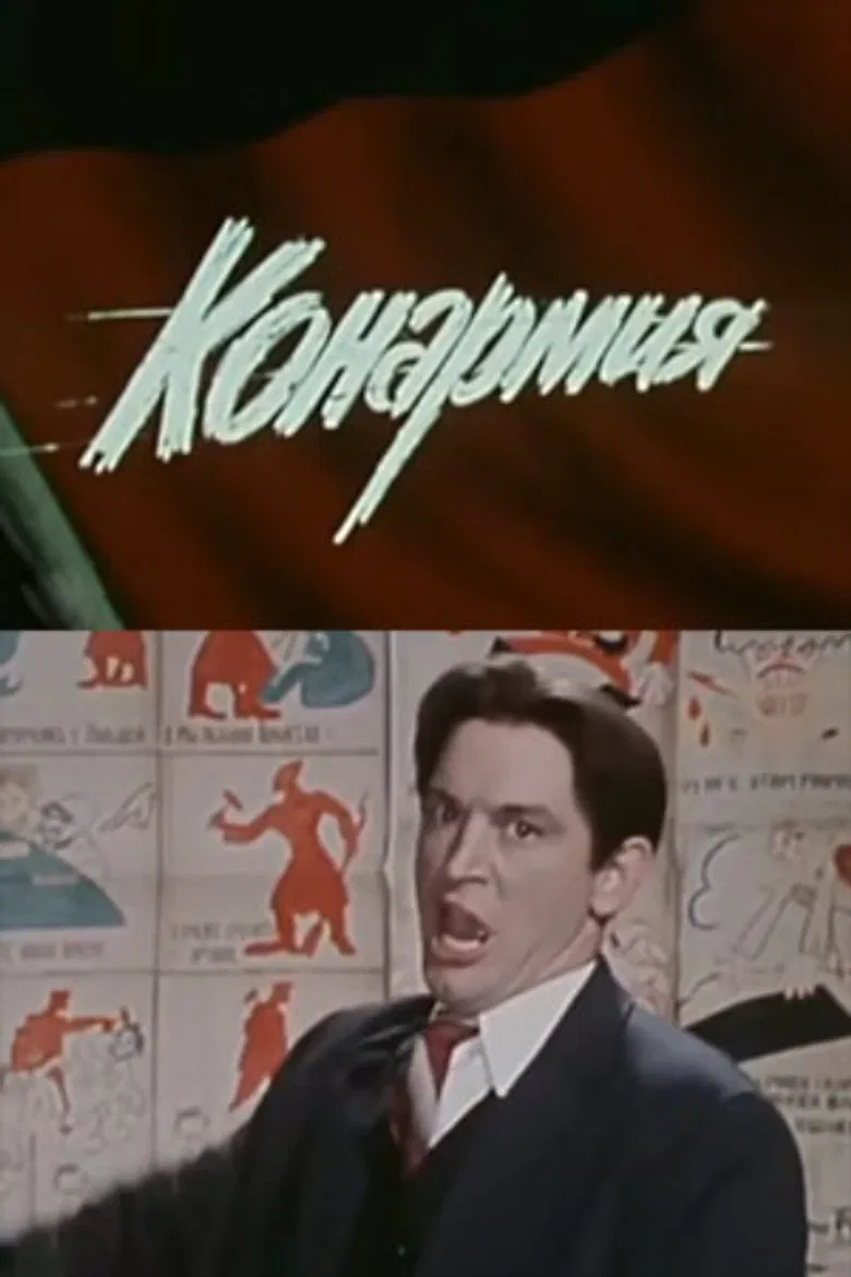 Red Cavalry poster background