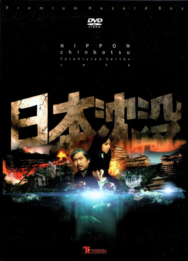 Japan Sinks poster background