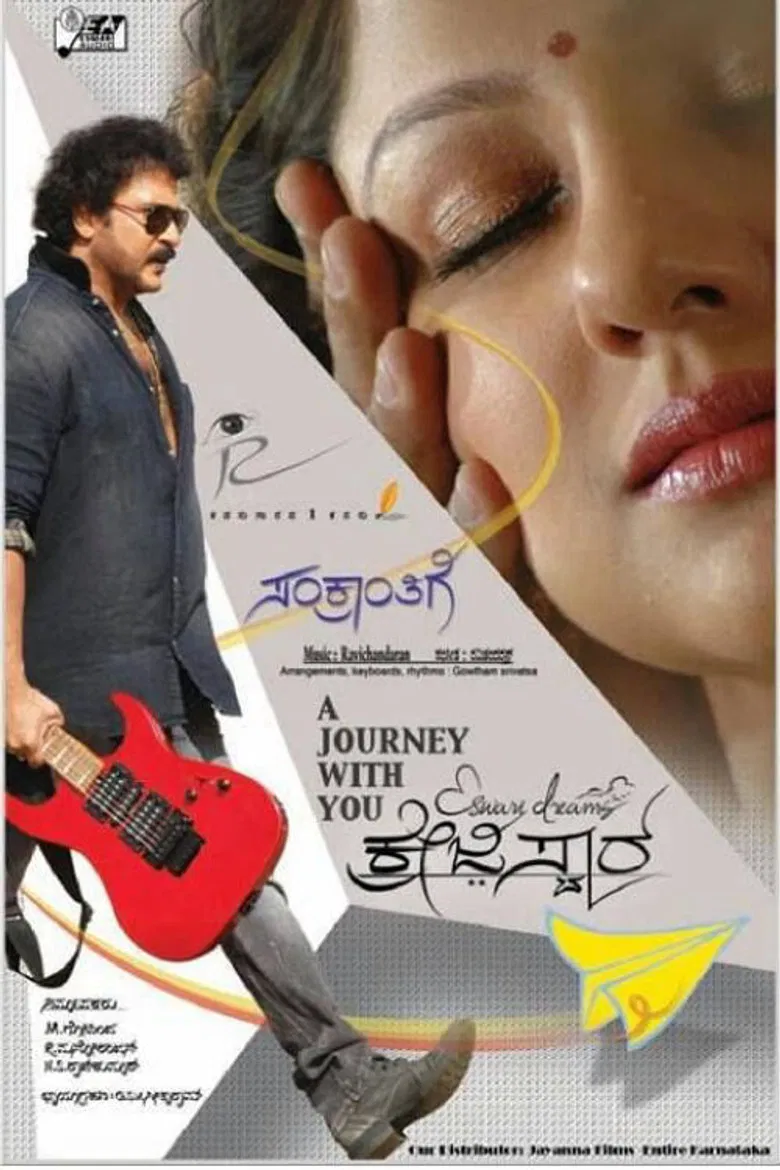 Crazy Star poster background