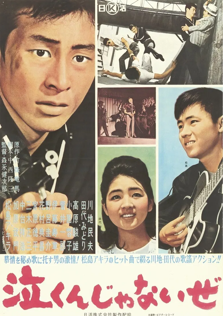 Naku n janai ze poster background