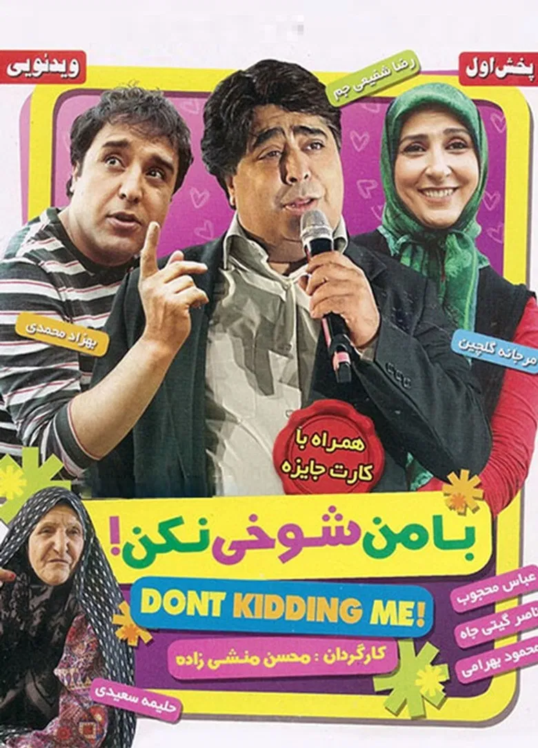 Ba Man Shookhi Nakon poster background