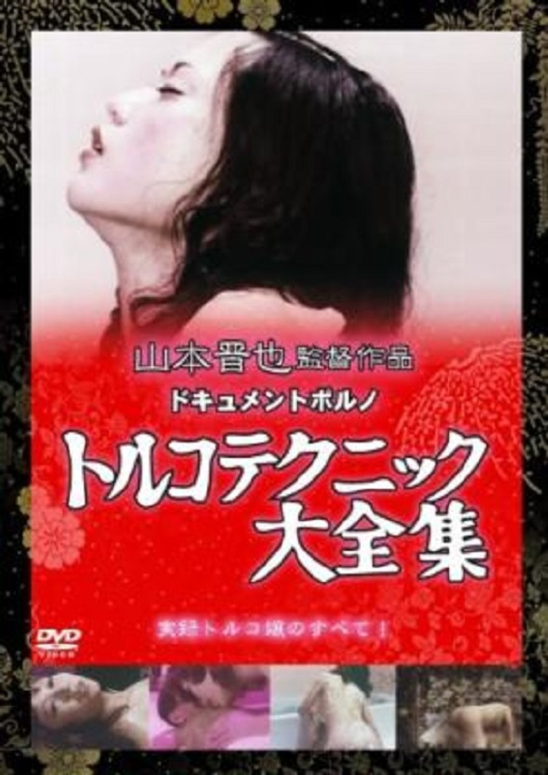 Turkish Heaven: A Journey Across Japan poster background