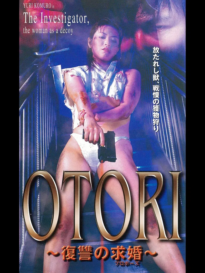 OTORI Proposal for Revenge poster background