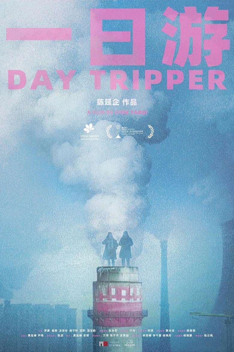 Day Tripper poster background