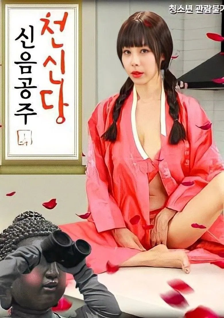 Princess Moaning poster background