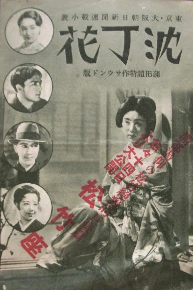 Daphne poster background