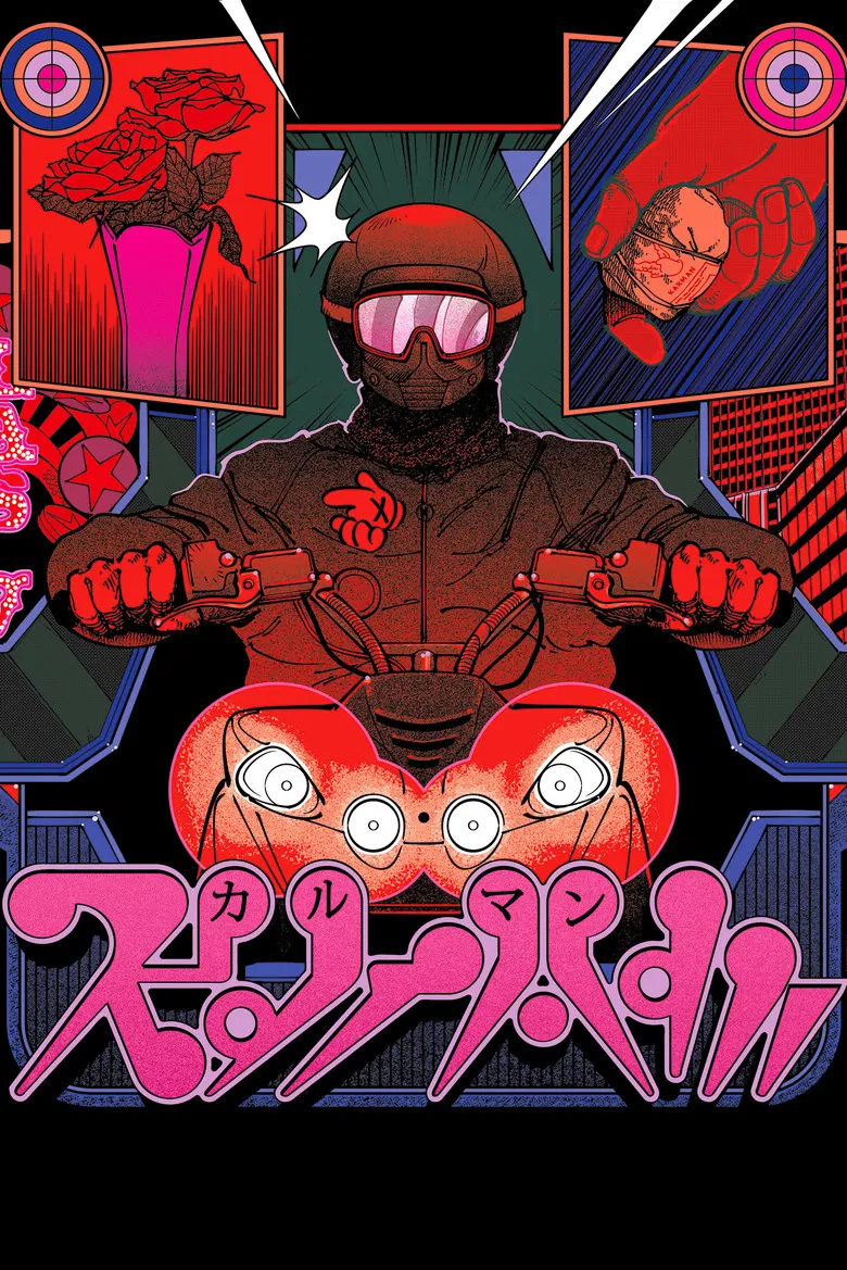 Karman poster background