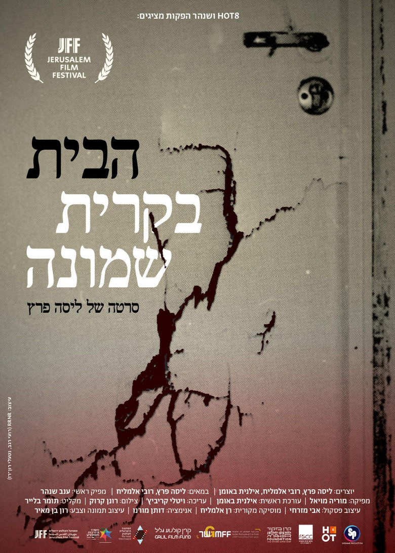 A Haunted Home poster background