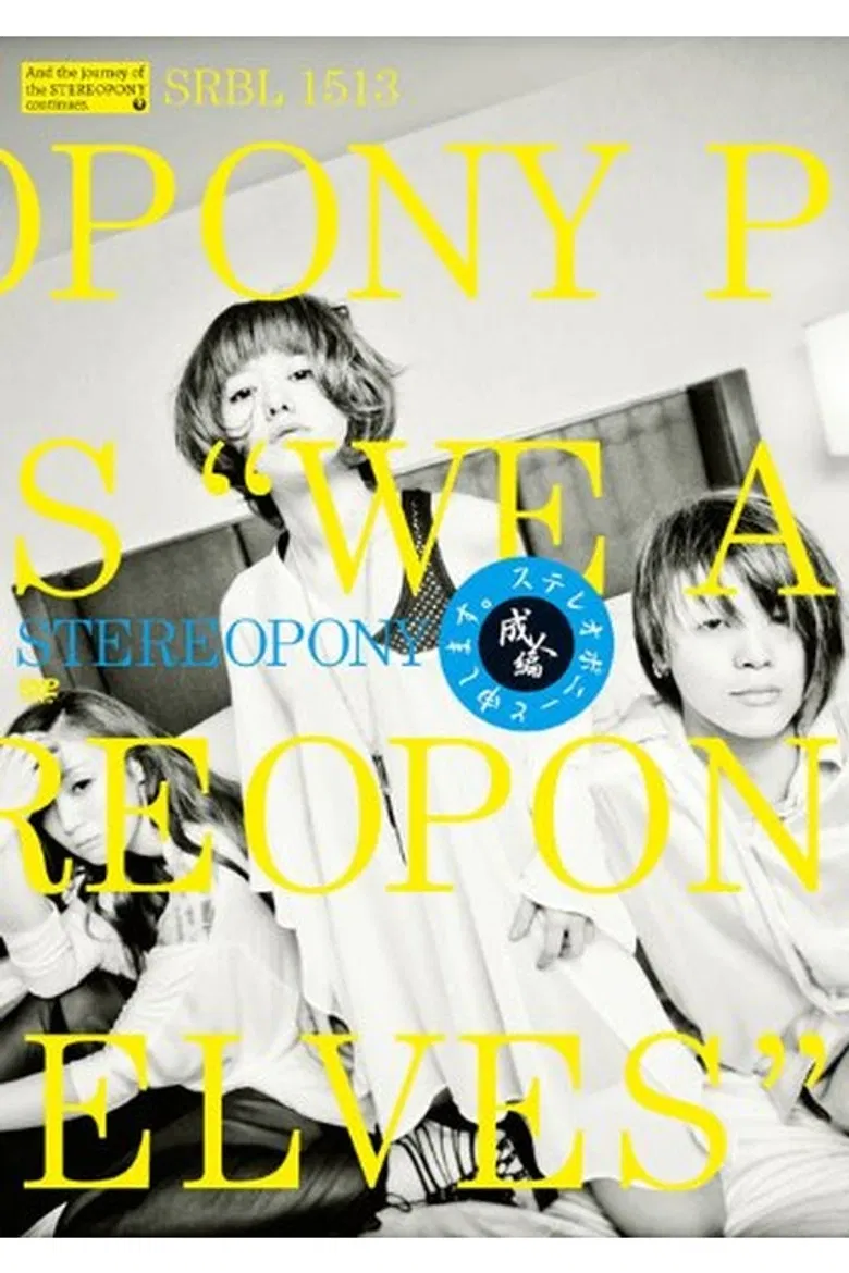 Stereopony - STEREOPONY to moshimasu - Seijin hen - poster background