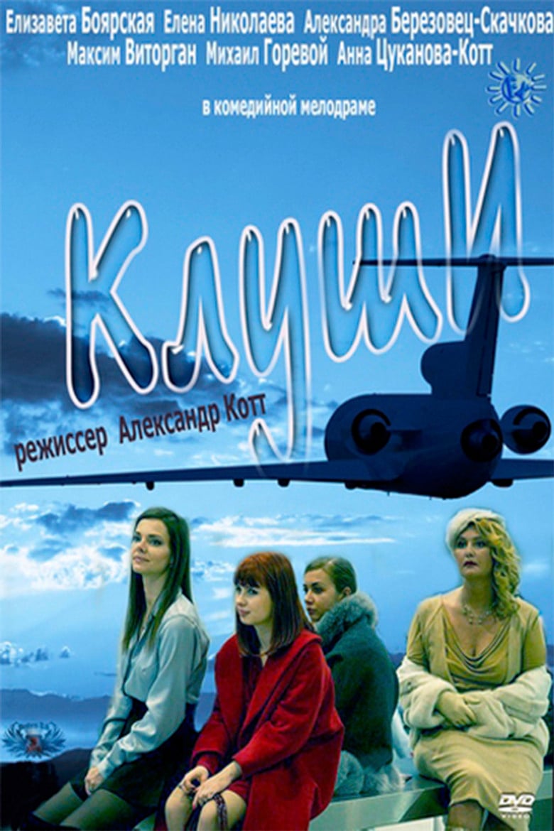 Brooby poster background