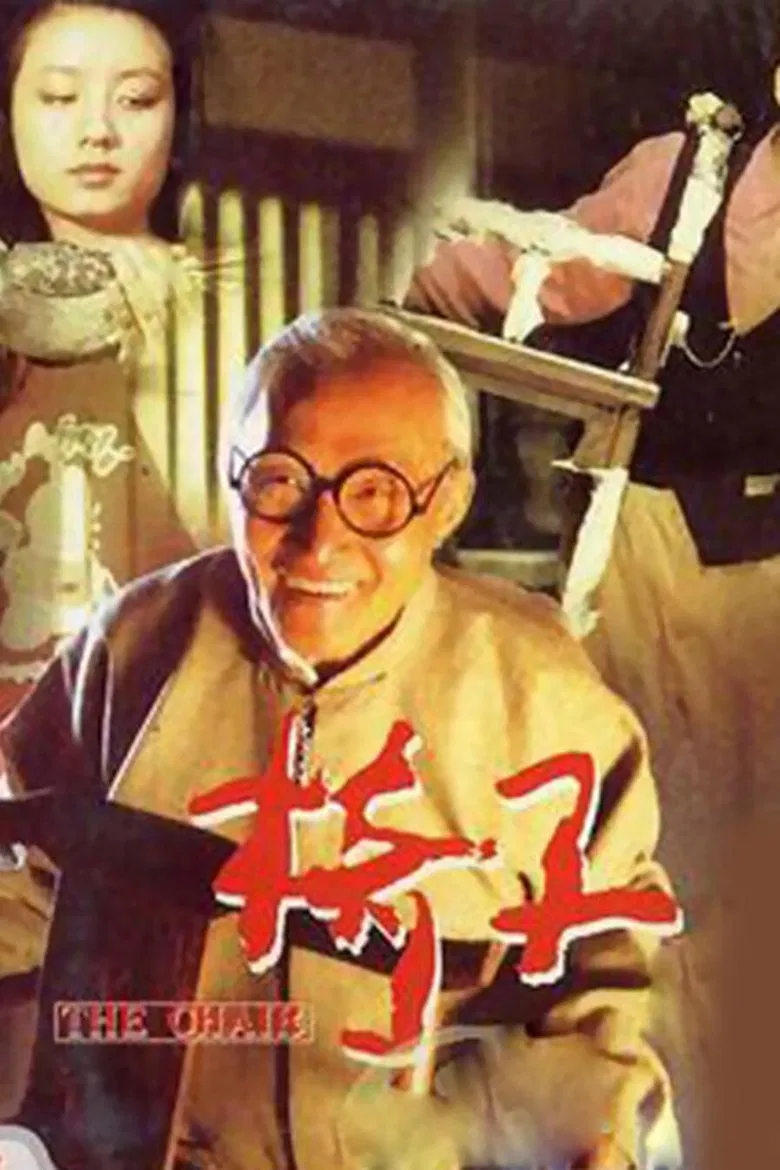 The Chair poster background