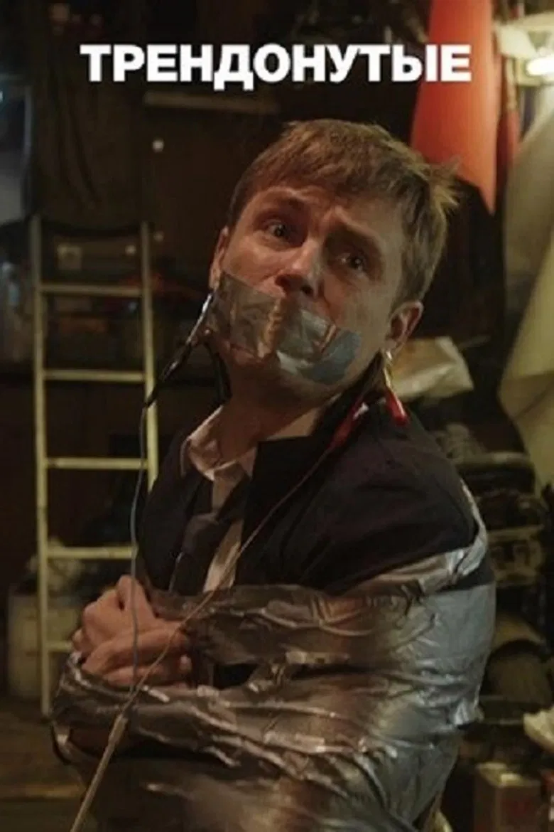 Trending poster background