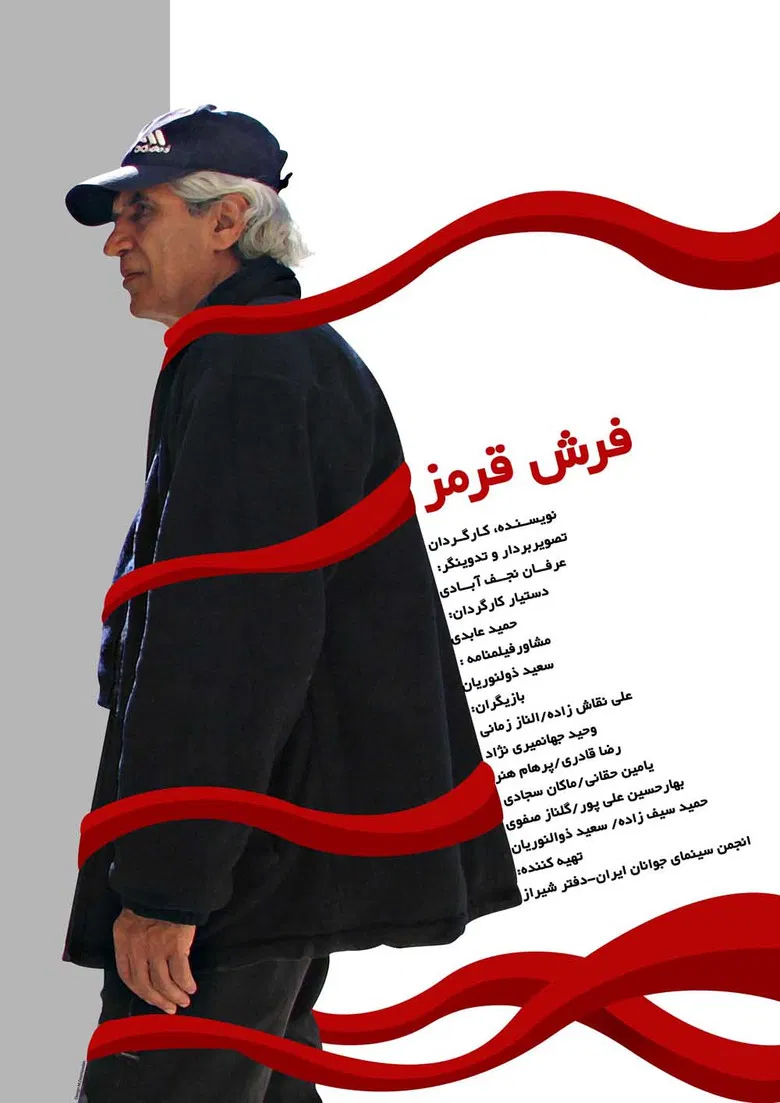 Red Carpet poster background