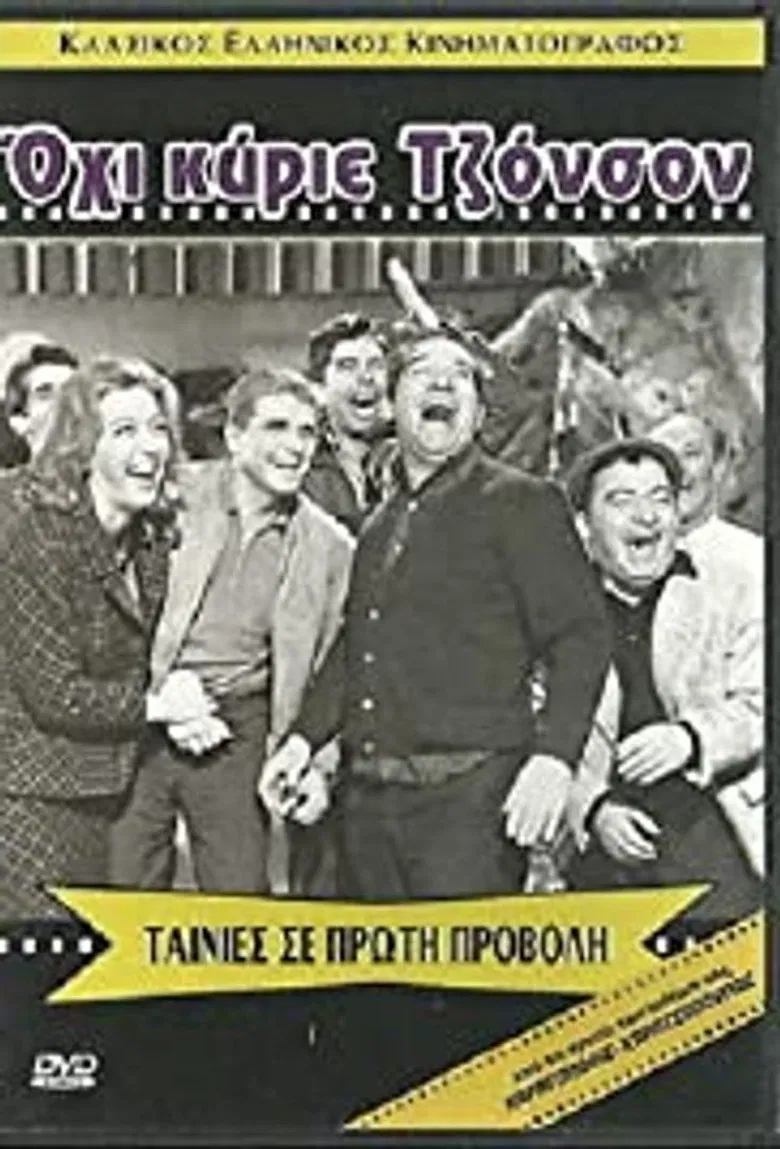 No, Mr. Johnson. poster background