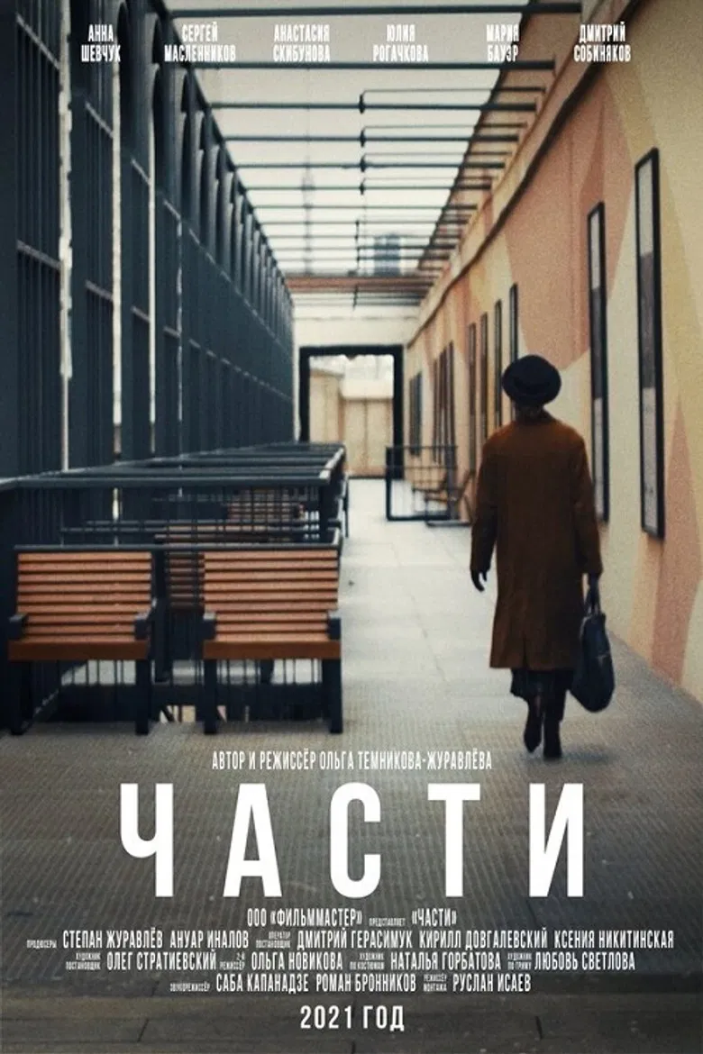 Parts poster background