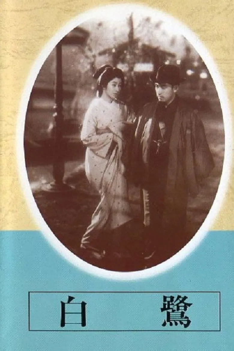 White Heron poster background