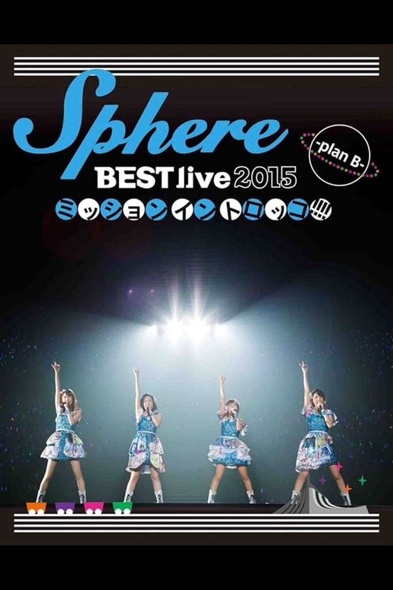 Sphere BEST live 2015 Mission in Torokko!!!! -plan B- poster background