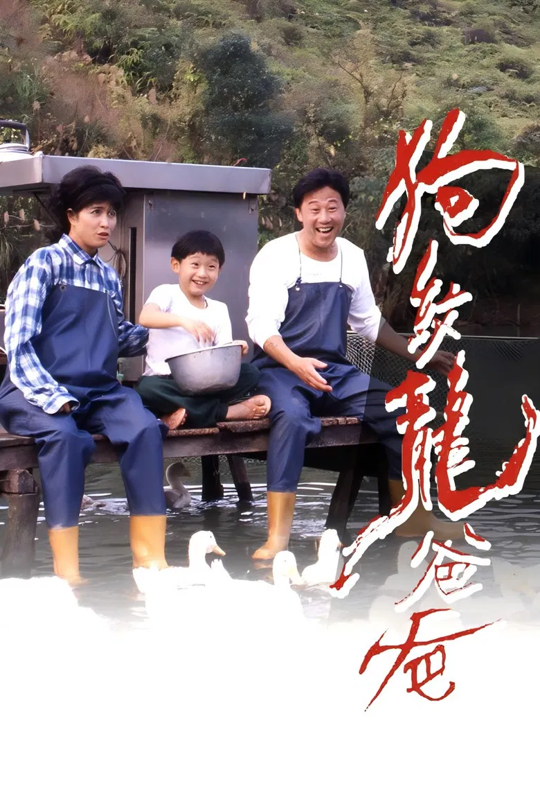 Call Me Scoundrel poster background