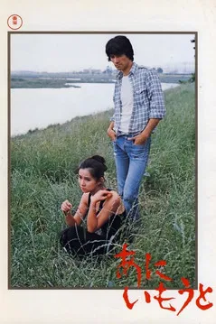 Brother and Sister poster background