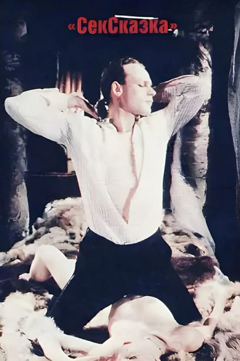 SexStory poster background