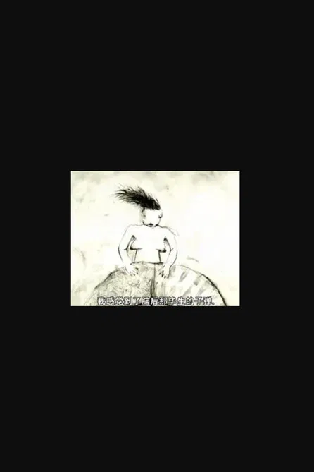 I Feel in the Back of My Head... poster background